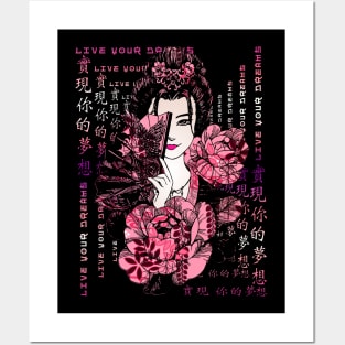 Japanese Samurai Girl Vintage Sakura Cherry Blossom Kanji Symbol Character 378 Posters and Art